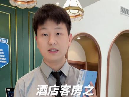 酒店客房之客遗物品,如果东西落酒店了咋办?#酒店管理 #高性价比酒店推荐 #酒店知识 #遗失物品