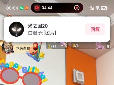 #恋雪纪 #迪迦光 @7zyiiin_경 @迪迦 光(3.6生日快乐) 8年了也该到我光哥火了祝光哥和小奕三年后有个完美结局再祝我光哥生日快乐然后呢热烈感谢财哥20个星象
还有其他大哥的资助
最后让我们一人来一句光哥生日快乐吧
