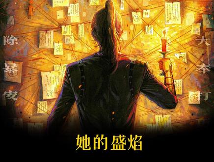 饶雨瓷以小吃街为饵慢慢布局,白靓靓抓住机会决心反杀!#她的盛焰