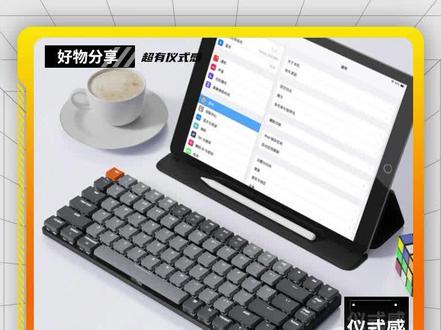 想搞个娱乐办公都能兼顾的机械键盘,京造K3一定是你的首选!#机械键盘 #键盘 #种草