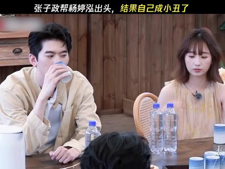 张子政就多余那一嘴 #势均力敌的我们 #势均力敌的我们2