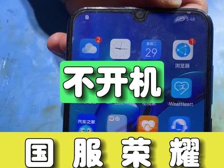 荣耀20cpu虚焊需要安排闪极修#昆明同城 #专业的事交给专业的人 #cpu虚焊