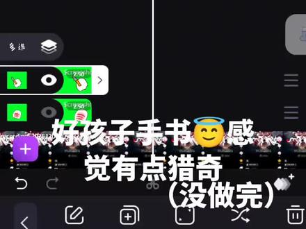 好孩子手书 新手别喷😭😭😭(没做完)