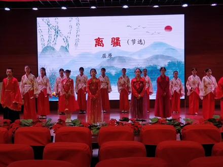 毕业季诗朗诵·《离骚》
学生马语涵、宋芝涵、达兰自编自导自演
赞👍👍👍
#定格美好瞬间 #国风古韵 #可爱的孩子们棒棒哒