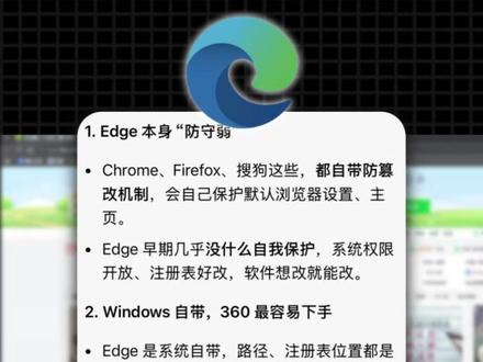 浏览器被360篡改如何解决? 跟着我一步教会你解决360劫持浏览器!#电脑知识 #电脑技巧 #360