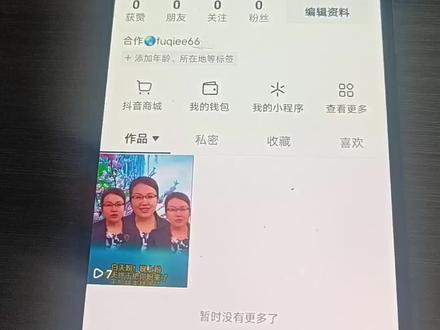 今日头条粉丝绑定抖音教程#今日头条