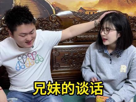 星星和哥哥谈心!#正能量 #家庭 #亲情 #兄妹