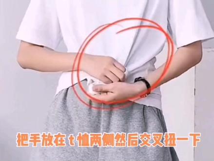 #好东西一起分享 #知识分享 #每天学习一点点 #小妙招 T恤太长了,这样子打结 简单又时尚。