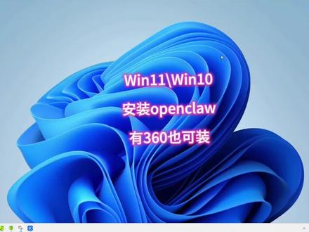 openclaw本地离线化部署(第一集) #openclaw #安装教程 #AI #智能化 #Win11