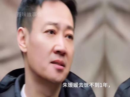 朱媛媛去世不到1年,52岁辛柏青现身春晚彩排,恶心的一幕出现了#朱媛媛 #辛柏青 #创作者扶持计划 #热门