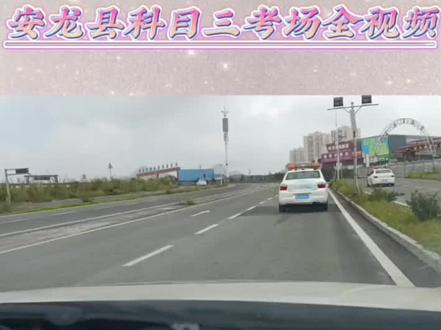 #报名学车 十关注教练#科目三 全教学视频