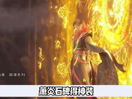 斗破苍穹刚经历回暖, 179集就又又又开始水了真的心累#斗破苍穹 #萧炎美杜莎 #我在抖音看动漫 #充能计划 #国漫