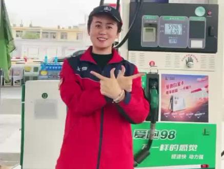 每月8号爱跑98品牌权益日
#薅羊毛#加油优惠