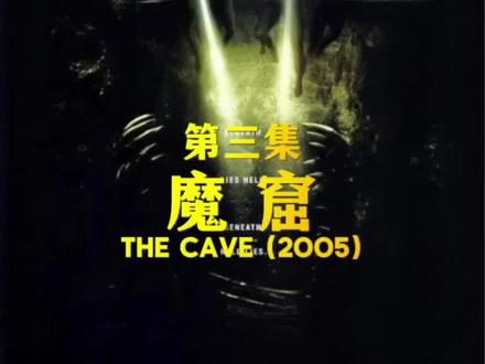 魔窟高潮的一集来了-3很刺激##恐怖片 #胆小慎入 #电影推荐