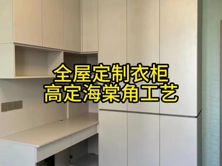 全屋定制高定工艺之一:海棠角工艺#cad教程#全屋定制 #酷家乐 #三维家 #全屋定制培训