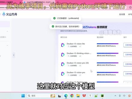 【Python程序】制作专属AI聊天机器人 AI横行,详细讲解如何使用Python代码制作AI聊天机器人
#Python #豆包 #ai #Python程序 #Python教程
