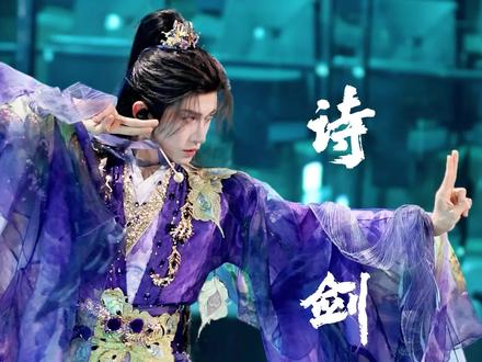 5月4日 看我赋诗百篇 谁叹轻狂少年
《诗剑行》
#刘宇封神舞台名场面
#刘宇2026宇宙诗人巡演 #刘宇演唱会随机舞蹈挑战夯爆了#刘宇没有一个动作是含糊不清的 #刘宇演唱会彩带是拍立得