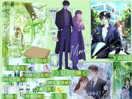 #折月亮 折月亮完结篇来啦#傅识则