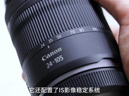 今天我们给大家介绍的RF24-105mm F4-7.1 IS STM镜头,就是佳能RF微单镜头体系中的高性价比代表,这是一枚标准变焦镜头,24-105mm的焦段,覆盖广角至中长焦实用性很强,可以应对各种拍摄需求,非常适合旅行时使用。它还配置了IS影像稳定系统,可以提供约5挡的防抖效果。STM步进马达则让对焦既迅速又安静,可以快速锁定拍摄主体,视频时也可以更加安静。RF24-105mm F4-7.1 IS STM采用轻量化设计,大概和一小瓶矿泉水的重量差不多。这枚镜头焦距宽泛,24mm广角可以拍摄风光、建筑等需要大广角的题材、05mm的长焦端又可以拍摄一些景物特写。无论是在长焦端还是广角端,这枚镜头都有不错的微距拍摄性能,目前RF24-105mm F4-7.1镜头的均价仅两千元出头,性价比还是非常高的。无论是广角风光还是长焦特写亦或是微距拍摄,这枚镜头都有着不错的表现,可谓一镜走天下的典型代表,非常适合作为旅行镜头使用。#佳能 #摄影器材 #相机📷推荐 #拍照神器