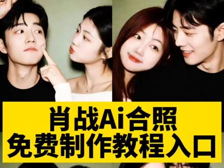 内容为ai生成,肖战ai甜蜜合照免费制作入口,#肖战ai合照教程 #豆包ai #豆包P图已经nextlevel了 肖战ai合照素材 和爱豆ai合照豆包指令 肖战ai合照教程 #肖战ai合照口令 肖战图片 肖战ai合照指令 肖战ai同框图片 ai合照指令明星 肖战ai合照高清图 肖战镜子前合照 肖战ai双人合照怎么做 肖战ai双人合照照片 肖战ai合照教程入口 肖战合照p图素材 肖战ai拿戒指那个照片 肖战ai合照高清素材 肖战ai合照生成情侣照教程 肖战ai合照p图指令 肖战ai双人合照入口在哪 肖战ai双人合照模板 ai合照生成双人照神器 肖战ai双人合照合成技巧 肖战ai合照怎么合成 肖战ai双人合照免费 肖战ai双人合照男生 肖战ai合影生成双人照 肖战AI合照同款 ai和肖战合照同款 肖战ai情侣合照 肖战AI情侣照 肖战ai情侣照模板 肖战ai合照生成双人拥抱照 肖战ai双人合照合拍模板 ai情侣合照指令 ai合照生成双人照情侣 陈哲远ai情侣合照 情侣合照ai合成 ai情侣合照图片 情侣新年ai合照 ai合照生成情侣照 ai情侣照片合成 ai生成情侣合照 豆包ai情侣合照指令 豆包ai情侣双人合照 豆包ai情侣高级合照 豆包AI情侣合照生成口令 豆包ai情侣合照生成 豆包ai情侣合照p图指令 豆包AI情侣照片 豆包AI情侣合照教程 豆包ai情侣合照指令参数 豆包合照生成双人照指令 #豆包p图明星合照指令 豆包合照生成闺蜜双人照 豆包合照生成双人照家人 豆包合照生成情侣照 ai合照生成双人照豆包口令 豆包p图明星合照 豆包p图指令双人合照 ai合照生成双人照明星 ai合照生成双人照兄弟 ai合照生成双人照教程 ai合照生成双人照素材 ai合照生成情侣 ai合照生成双人照动漫人物 ai合照生成双人照免费app 一键ai生成漫画照片 ai合照生成双人照情侣时团照片 情侣特效ai双人模板 一男一女照片合成情侣照两张 ai合照生成双人照情侣证件照 ai合照生成双人照情侣拥吻 ai合照生成双人照情侣照片全身照 ai合照生成双人照情侣放照片