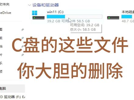 C盘是这样清理文件的#电脑知识 #操作系统 #电脑知识 #电脑 #互联网