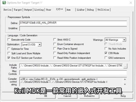 10 keil mdk使用