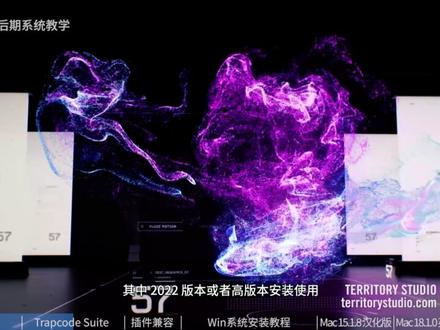 AE必备插件汉化更新,红巨星粒子套装Trapcode 2023.3.1 #ae教程 #影视后期 #粒子插件