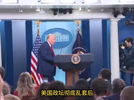 特朗普先炸伊朗再停火,70 亿拨款被否后,要靠战争救自己?