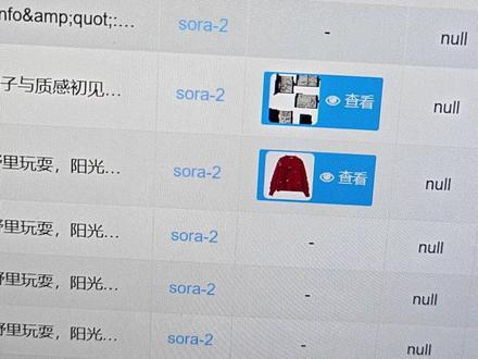 Sora2可以用了! 但仅限于官转的链接。优点就是能用,缺点就是贵! #sora2 #ai #ai带货视频