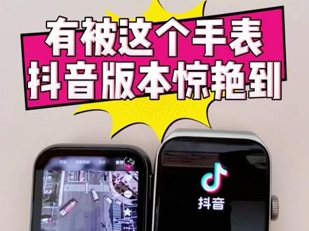 OPPO方形手表封神玩法✨ 这个抖音版本还能免费看经典影视!#一般人不告诉他 #手表第三方软件安装教程 #抖音 #oppo手表 #oppowatchse
