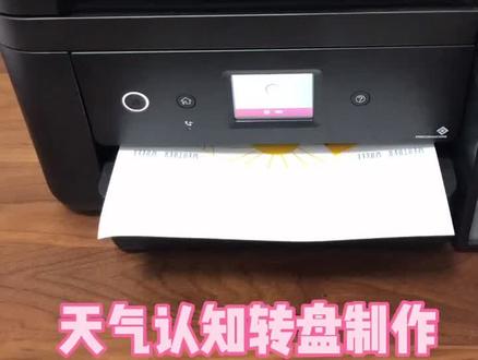 自制英语启蒙玩具啦~很好玩的天气转盘,教孩子认识天气#在家早教 #亲子早教