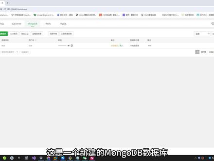 如何在宝塔面板上启用MongoDB数据库密码访问功能