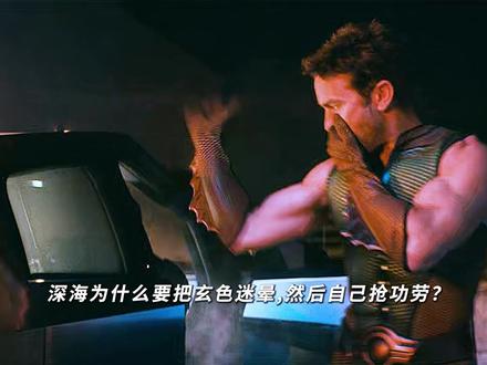 深海与玄色彻底决裂,全怪深海的这波骚操作! #黑袍纠察队