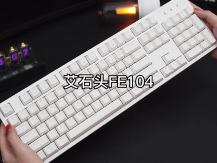 年轻人的第一把#机械键盘,怕入坑翻车选#艾石头 稳!
