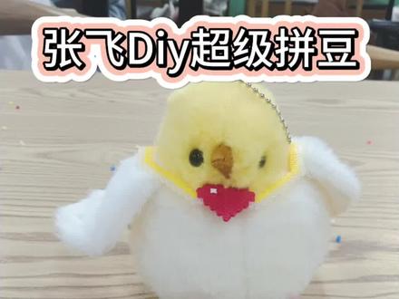 张飞DIY手作#拼豆