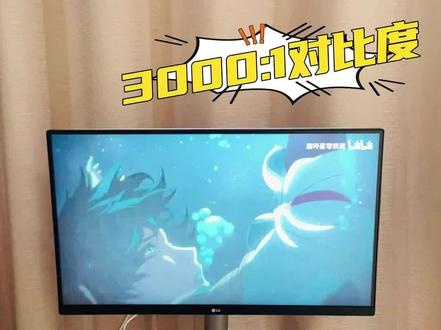 办公游戏电影全功能显示器27UQ750,4K 144Hz附带HDMI2.1接口。3000:1对比度提升暗厂表现#27uq750 #显示器 #VA面板