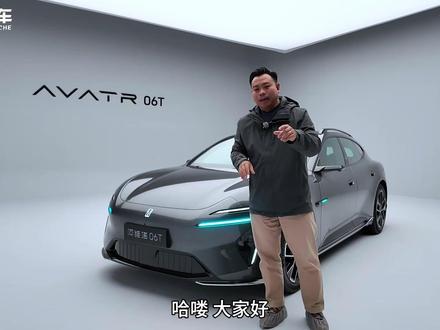 搭载896线激光雷达,还有三电机四驱可选,体验阿维塔06T #阿维塔06T