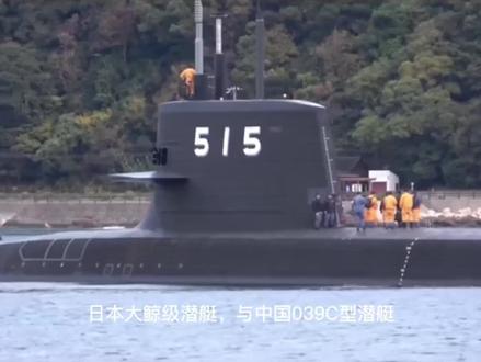 深度对比,大鲸级潜艇与039c型潜艇,孰强孰弱?