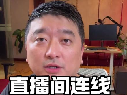 直播间连线北大李玲教授学生谈李玲与刘国恩的不同 #李玲教授