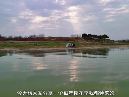 武汉绝美樱花湖边免费露营地🌷 在黄陂武湖有个露营好位置不仅免费没人、开车能直达不用搬装备
沿湖大草坪超治愈,盛开的樱花树拍照巨出片,野餐露营看日出遛娃约会都合适
导航:立里湾(或玛卡巴卡宠物公园)
记得无痕露营~
#武汉露营 #武汉樱花
#武汉周末去哪儿
#免费露营地 #武汉周边游