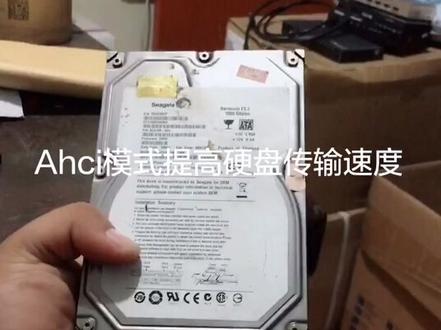 ahci可以极大提高硬盘速度