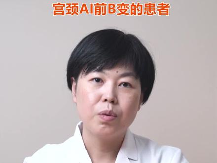 宫颈癌前病变的患者在锥切后会对生育有影响吗#癌 #锥切 #生育 #hpv