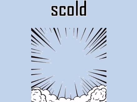 速记单词之“scold”,你记住了吗? #学浪计划 #抖青有文化 #英语