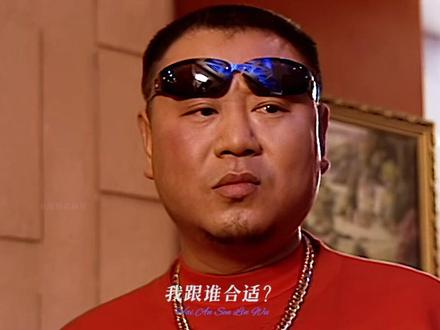 合不合适不重要,重要的是愿不愿意。#范德彪#玉芬啊玉芬你让彪哥好伤心翻唱