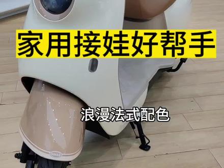 #雅迪电动车 #电动车 #新国标电动车#玉林雅迪电动车 #家用接娃好帮手,雅迪冠能M30-D