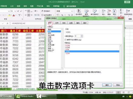 职场人人必学的办公技巧,Excel数据隐藏加密居然这么好用易学