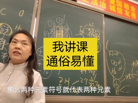 化学式,初中化学从此开始难度上来了