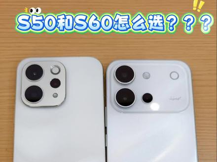 看完,就知道S50、S60怎么选 刷到 S60超多功能分享,纠结犹豫选 S50和S60,一个视频讲清楚两款手机区别。
是你,你会怎么选?评论区告诉我#vivo #vivoS60 #vivoS60元气版 #换手机的1000个理由 #菏泽