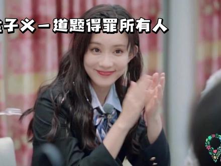 孟子义一道题得罪所有人
