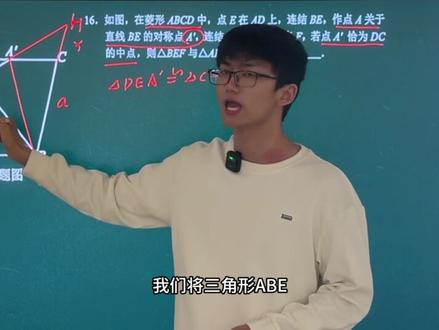金华一模数学讲解。#数学思维 #每日一题 #数学 #知识点总结 #数学题